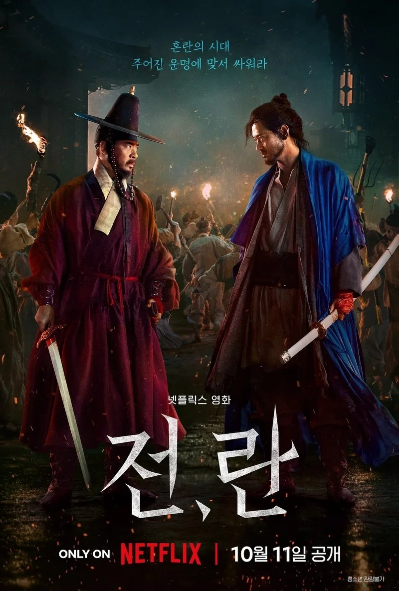 ซีรีส์ย้อนยุคเกาหลียอดนิยม