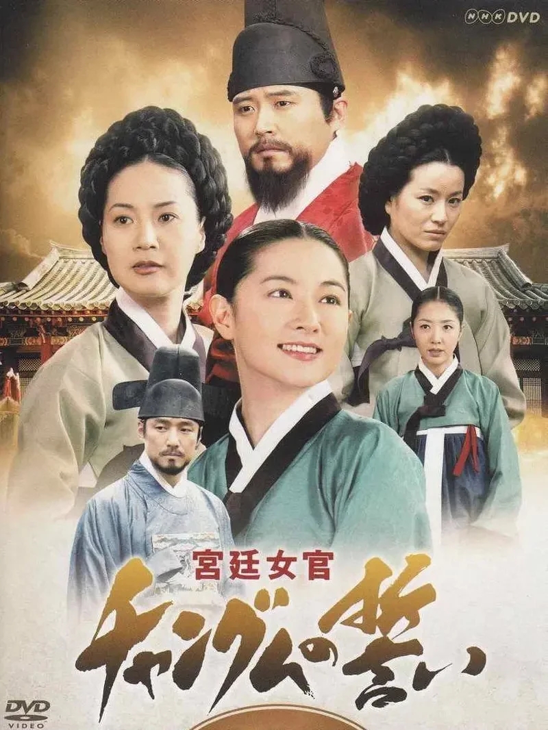 ซีรีส์ย้อนยุคเกาหลียอดนิยม