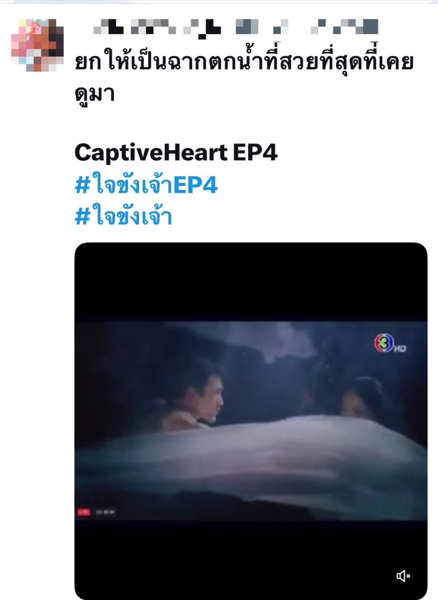 ใจขังเจ้า เรตติ้ง