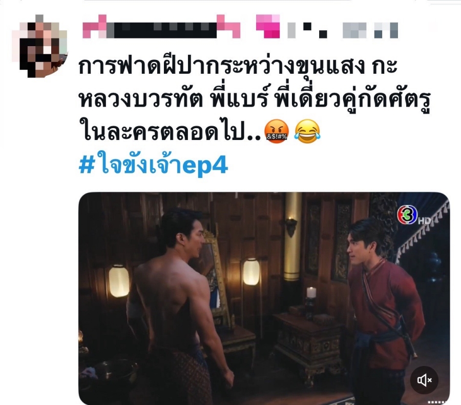 ใจขังเจ้า เรตติ้ง