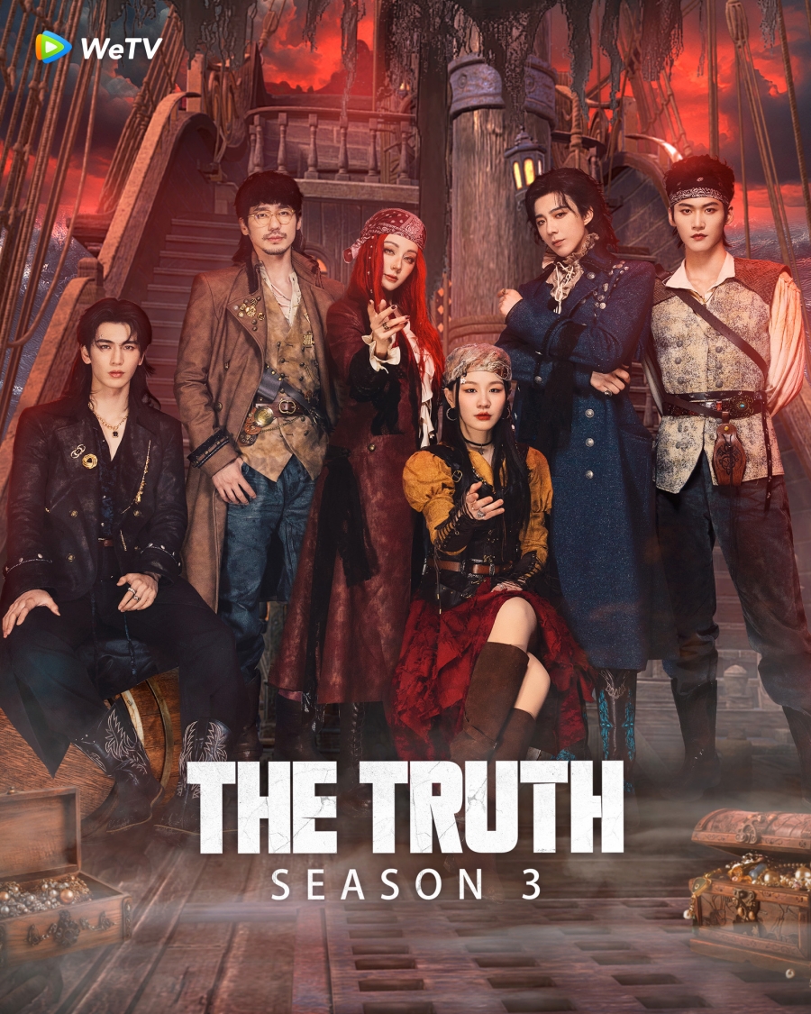 ซีรีส์จีน WeTV เข้าใหม่