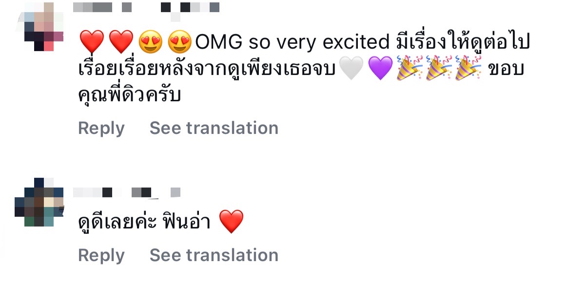 Play Park รักไม่คาดฝัน แทน-ญดา