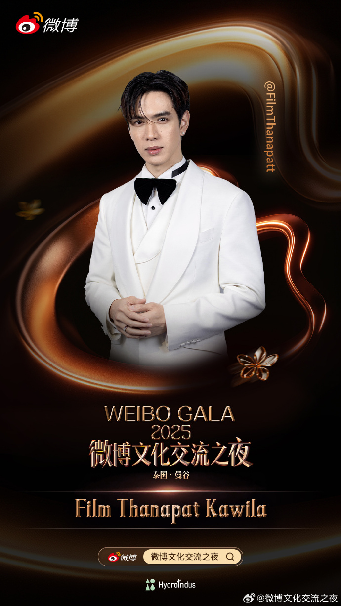 รายชื่อดาราร่วมงาน Weibo Cultural Exchange Night 2025