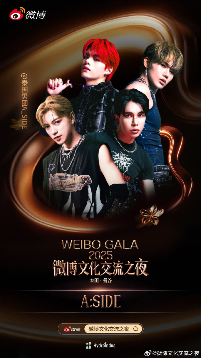 รายชื่อดาราร่วมงาน Weibo Cultural Exchange Night 2025