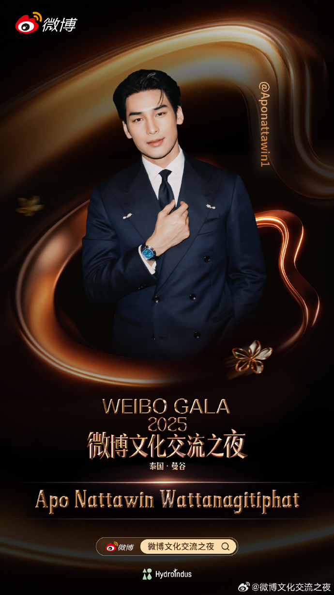 รายชื่อดาราร่วมงาน Weibo Cultural Exchange Night 2025