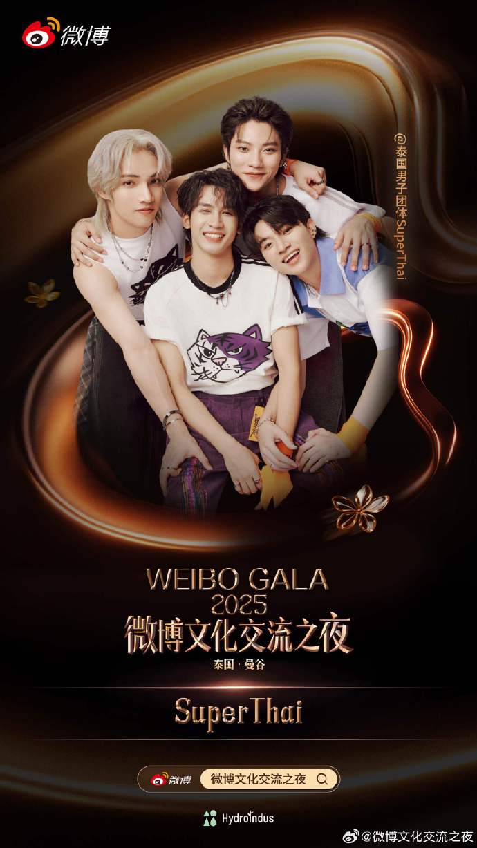 รายชื่อดาราร่วมงาน Weibo Cultural Exchange Night 2025