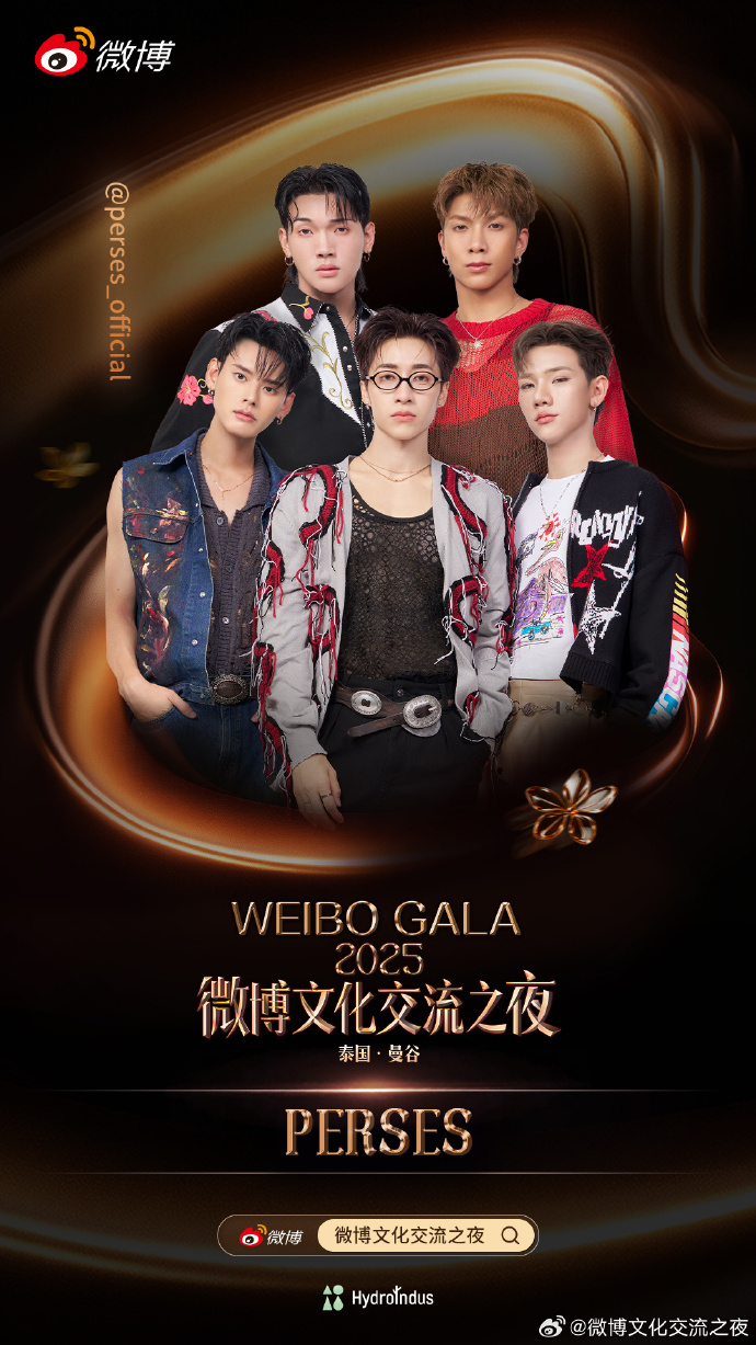 รายชื่อดาราร่วมงาน Weibo Cultural Exchange Night 2025