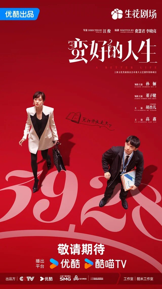 ซีรีส์จีนยอดวิวสูงสุดครึ่งปีแรก 2025