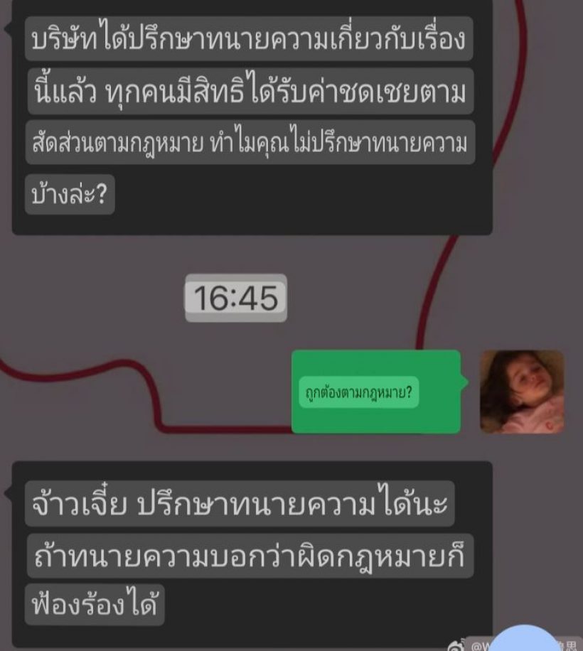 จ้าวลู่ซือ ดราม่าต้นสังกัด