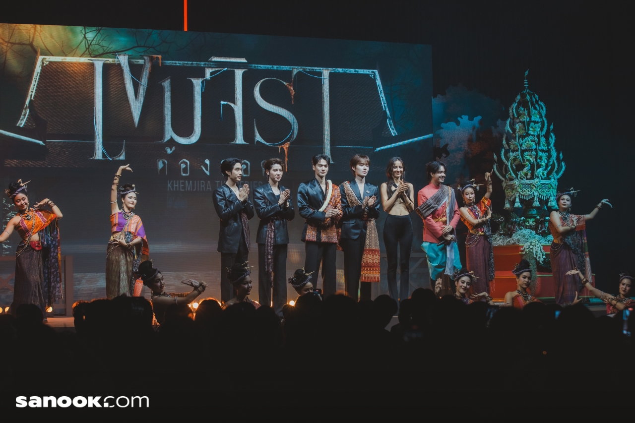 รับขวัญเขมจิรา