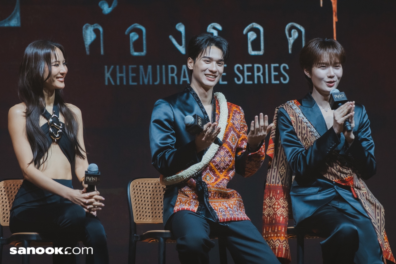 รับขวัญเขมจิรา