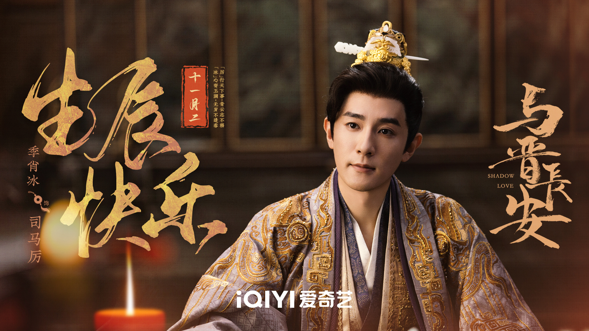 เรื่องย่อ ปีศาจราตรี Shadow Love 