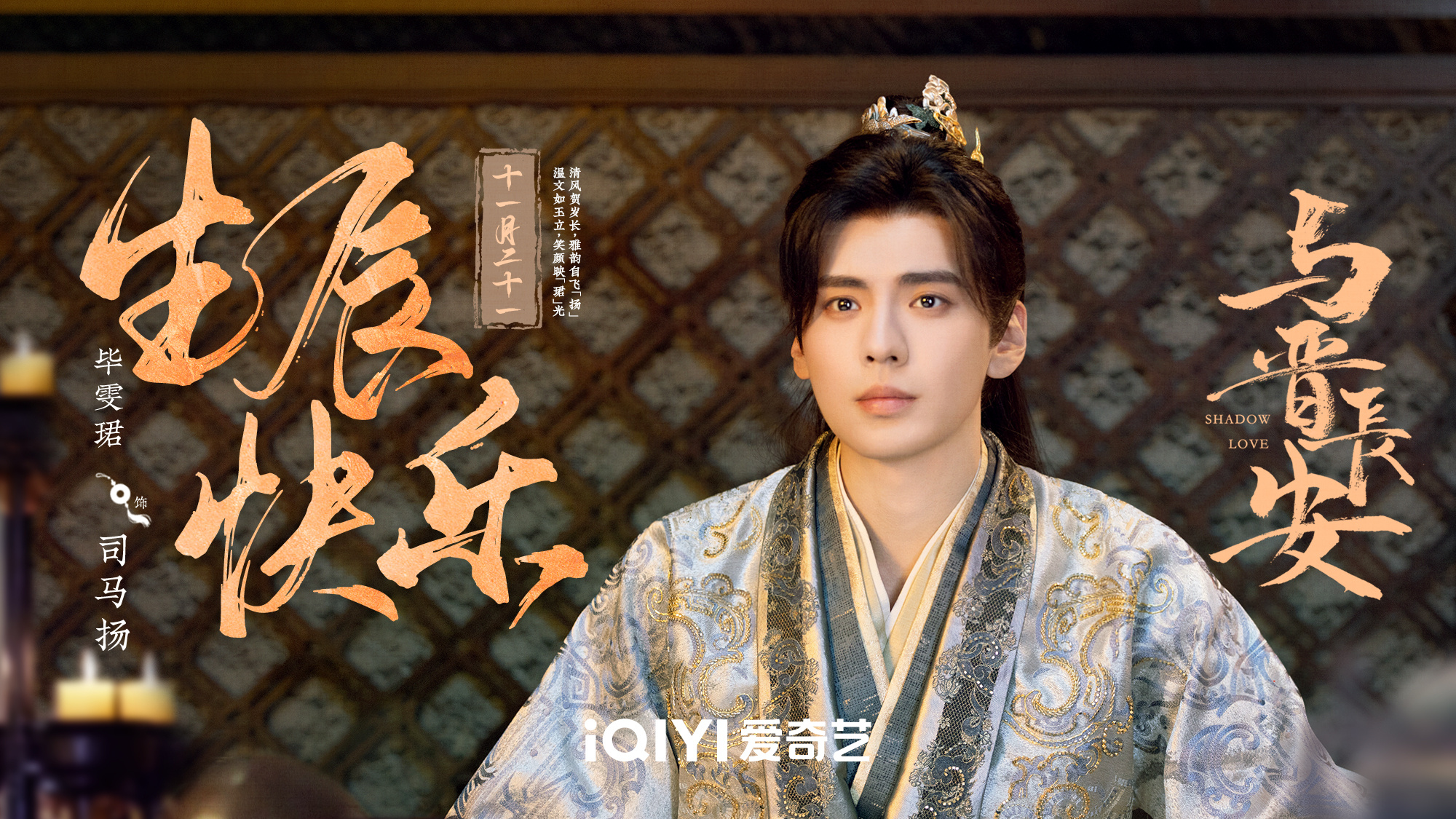 เรื่องย่อ ปีศาจราตรี Shadow Love 