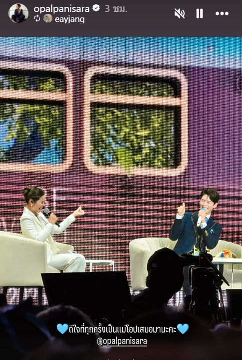 พัคโบกอมอบอุ่นเกินต้าน! เขียนการ์ดภาษาไทยมอบให้ “โอปอล์” เองกับมือ