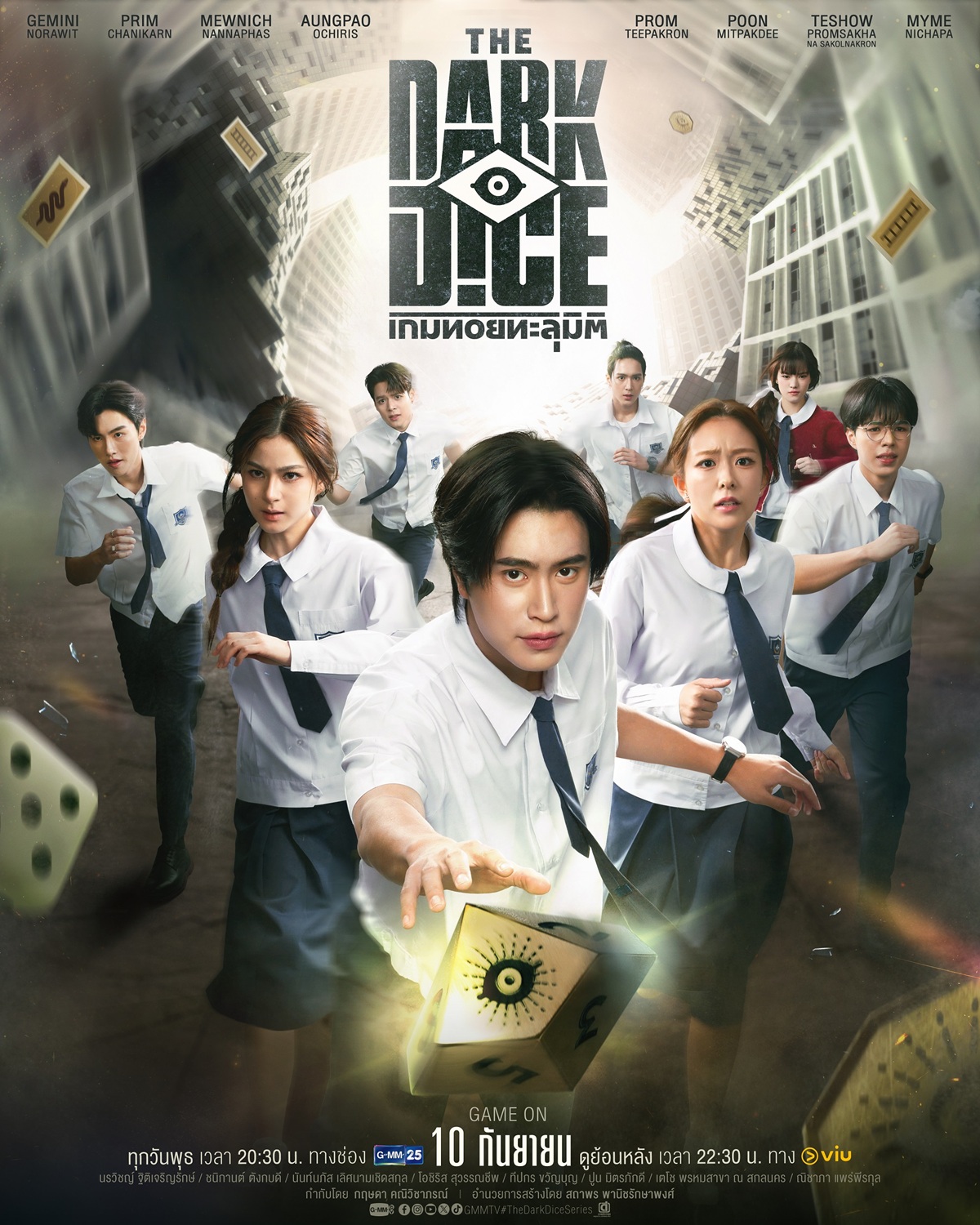 THE DARK DICE เกมทอยทะลุมิติ