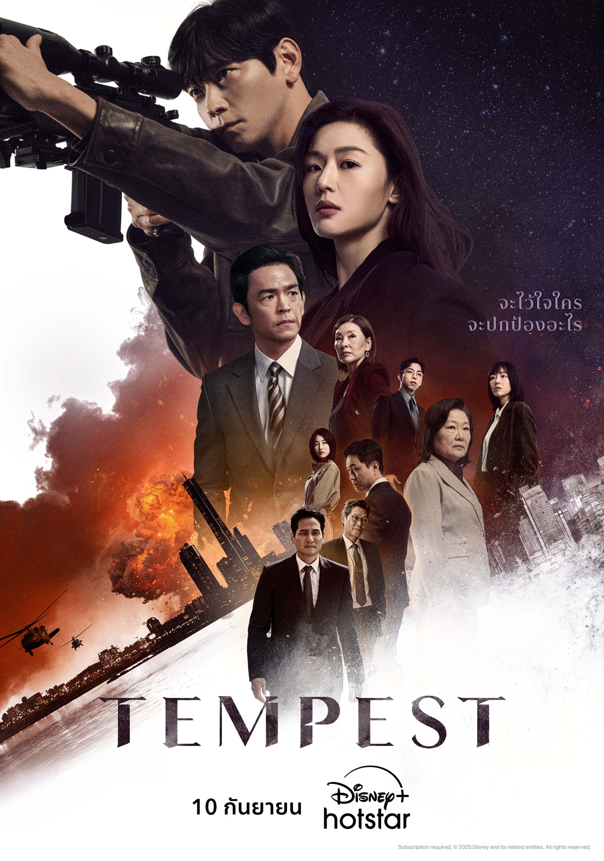Tempest ซีรีส์เกาหลี คังดงวอน-จอนจีฮยอน