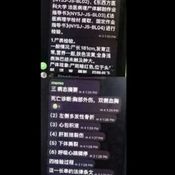 อวี่เมิ่งหลง ผลชันสูตร