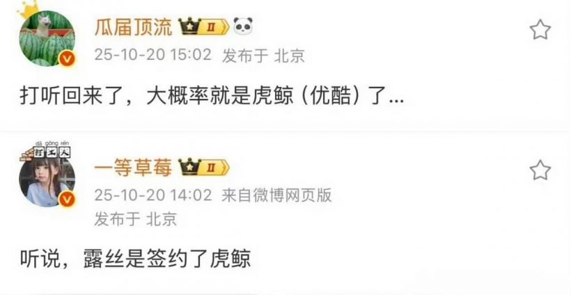 วงในเผย! จ้าวลู่ซือ ลุ้นเปิดตัวค่ายใหม่