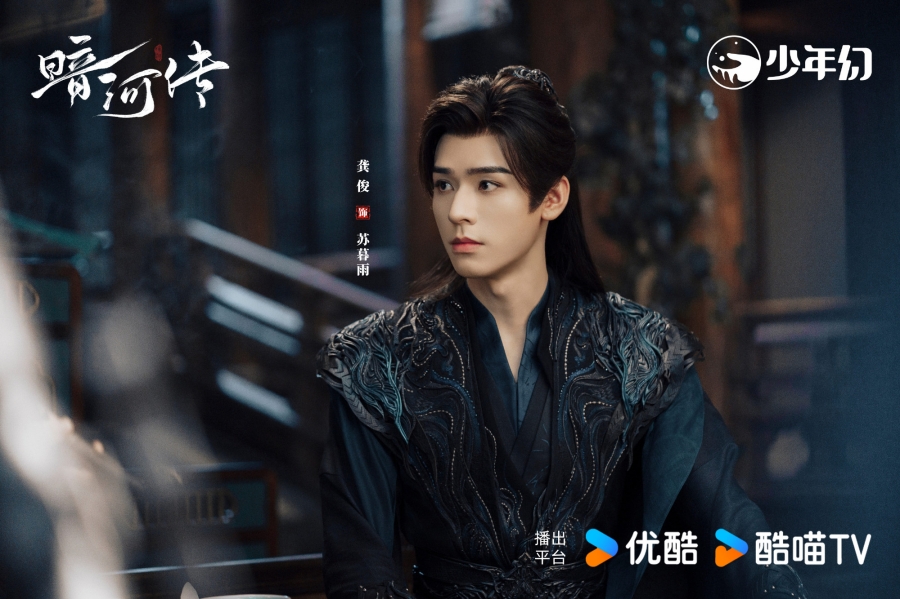 เรื่องย่อซีรีส์จีน ตำนานนทีมืด  Blood River