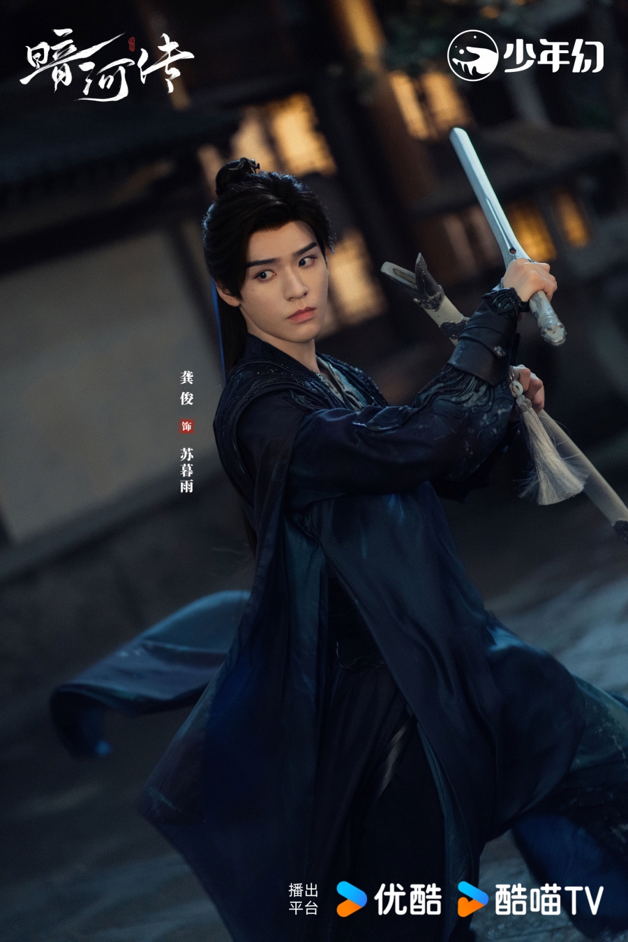 เรื่องย่อซีรีส์จีน ตำนานนทีมืด  Blood River