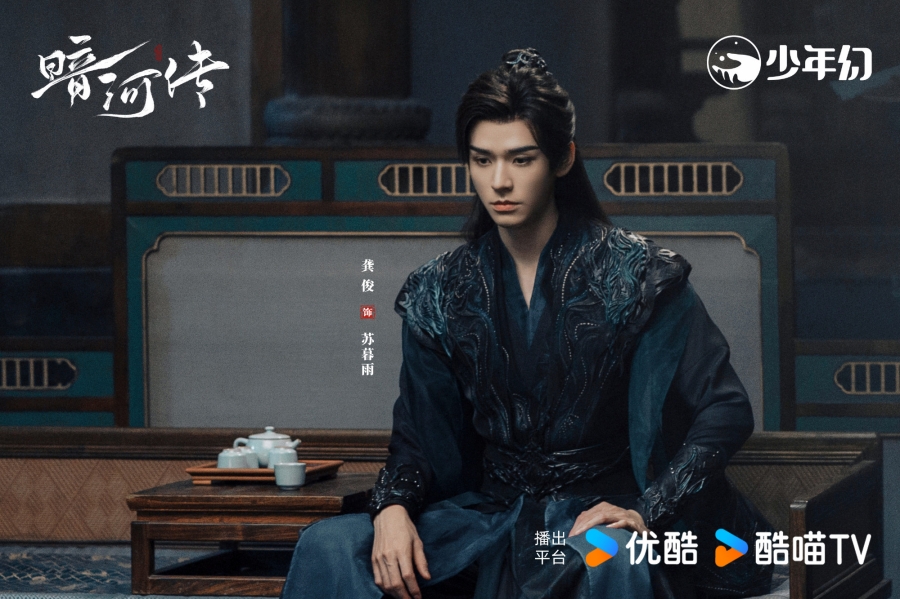 เรื่องย่อซีรีส์จีน ตำนานนทีมืด  Blood River