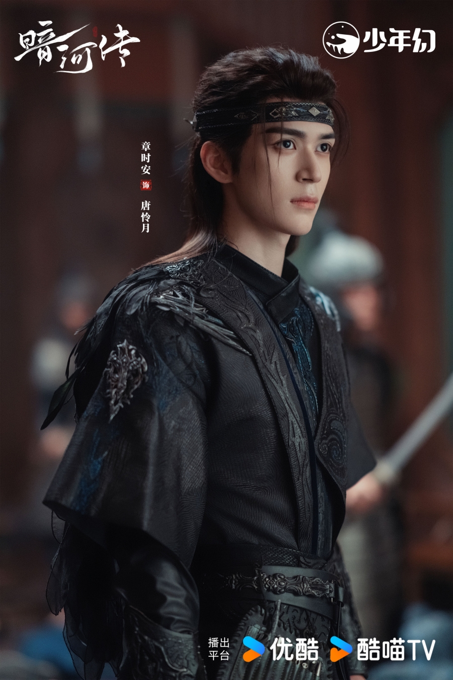 เรื่องย่อซีรีส์จีน ตำนานนทีมืด  Blood River