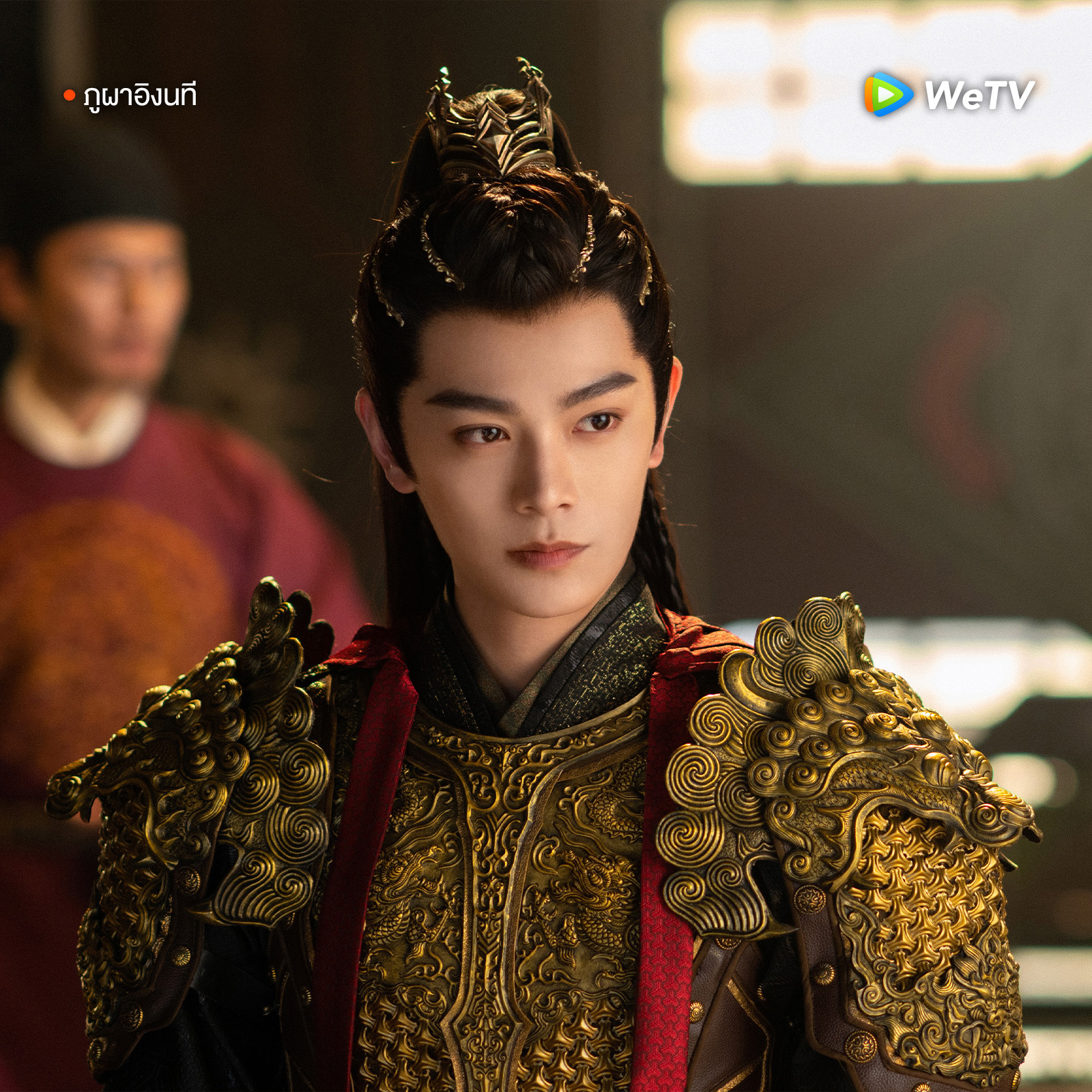 ภูผาอิงนที พากย์ไทย