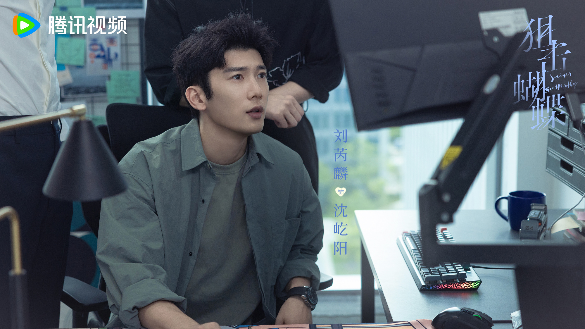 ผสานใจเพื่อรัก Sniper Butterfly