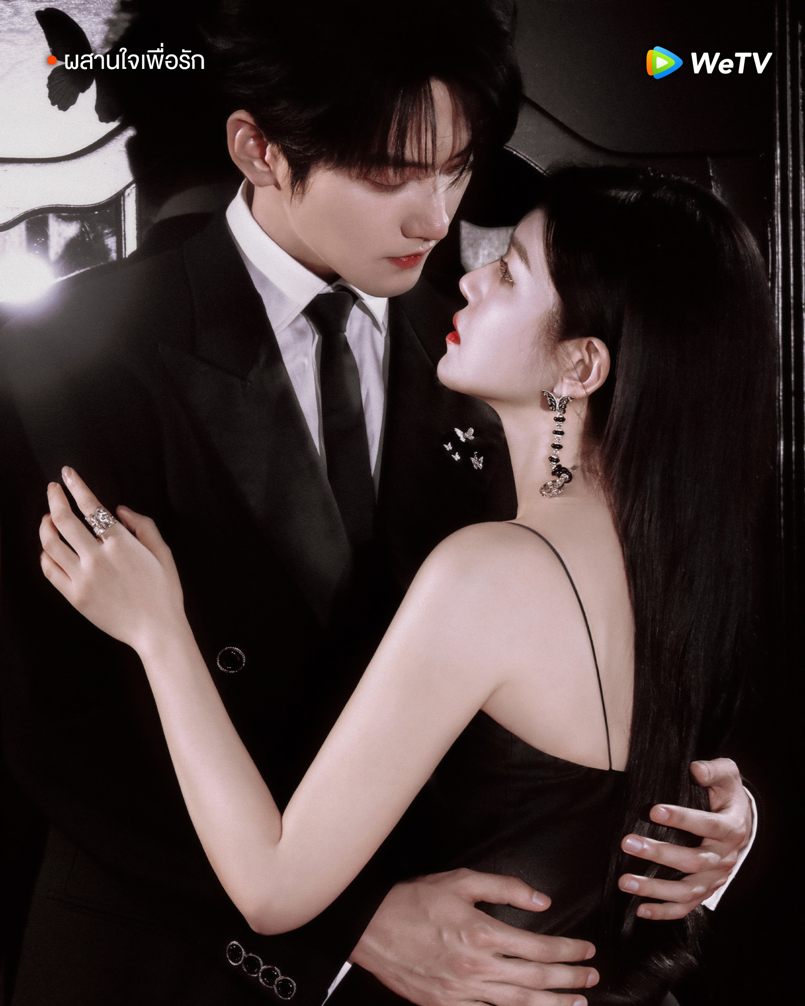 ผสานใจเพื่อรัก Sniper Butterfly