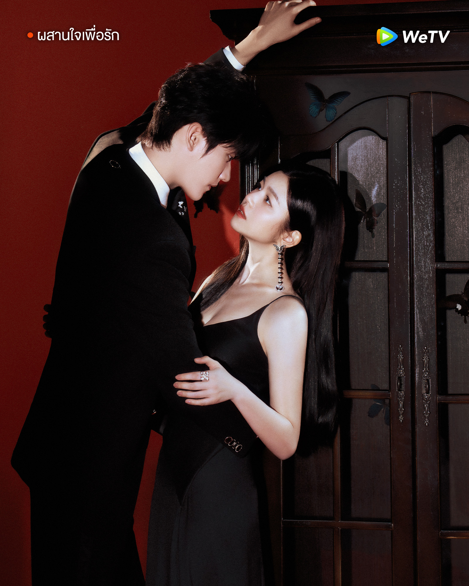 ผสานใจเพื่อรัก Sniper Butterfly