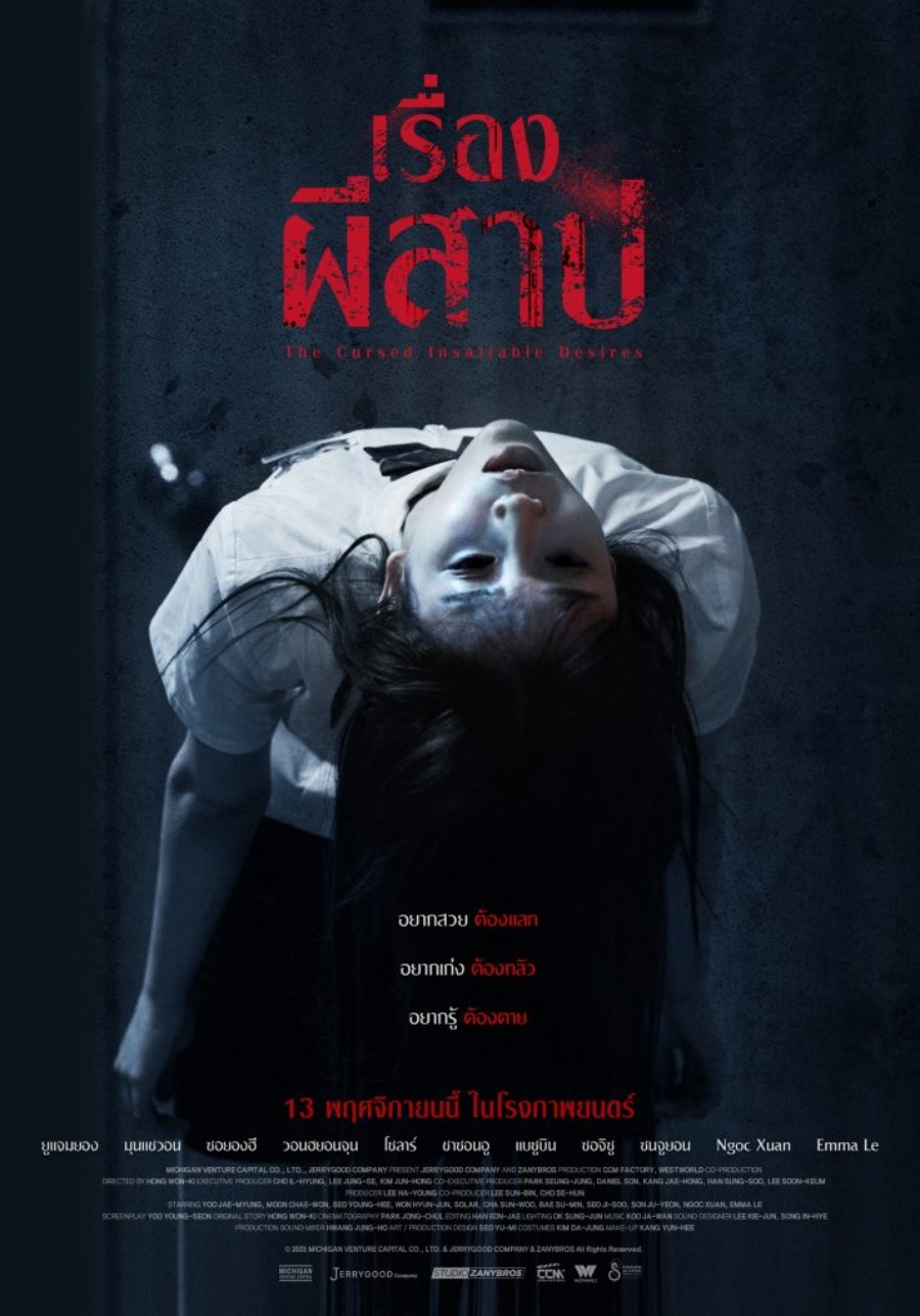 หนัง 18+ เกาหลีที่ไม่ได้ขายแค่ความเซ็กซี่