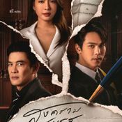 ละครมาราธอน ช่องวัน31 ปี 2025