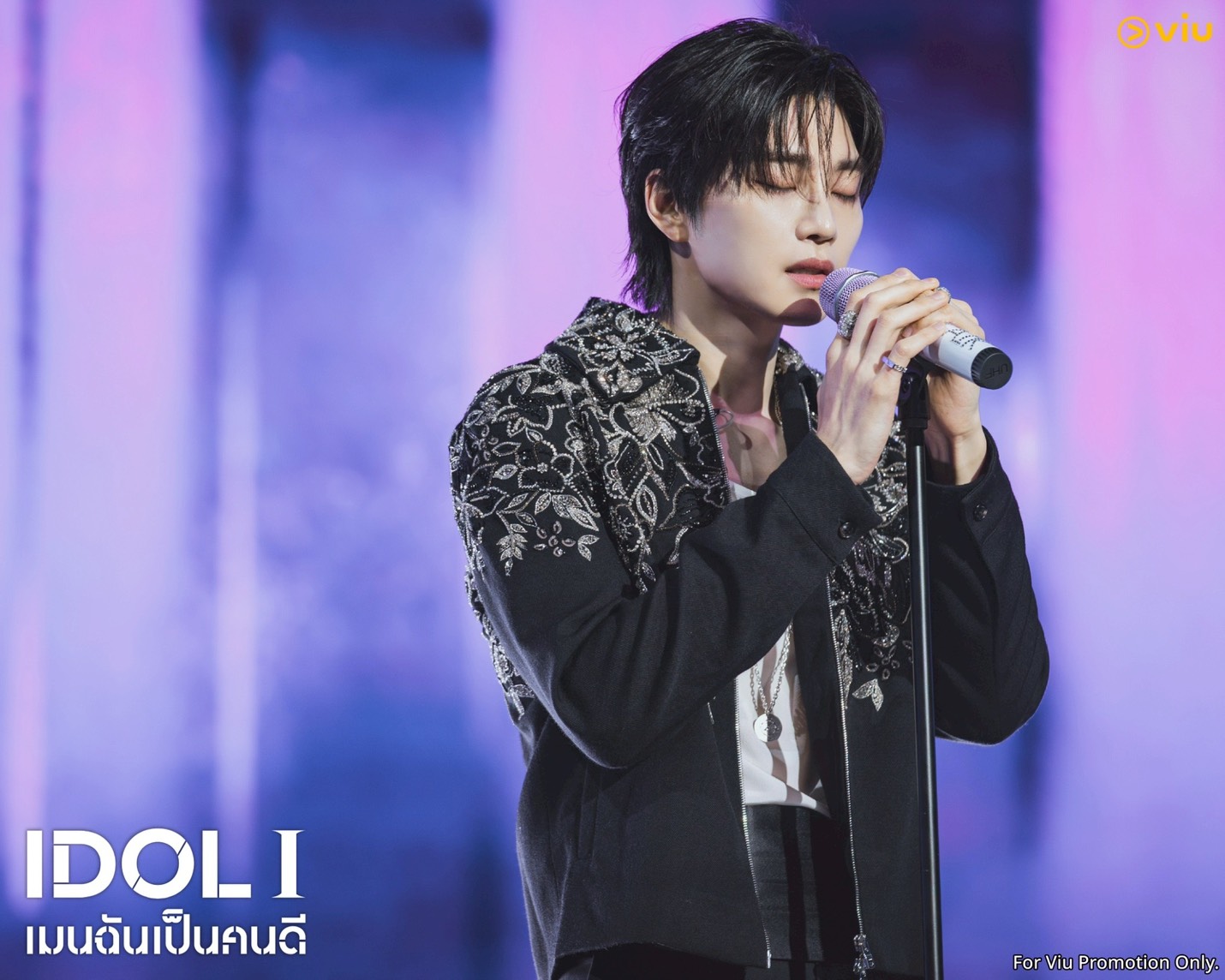 IDOL I เมนฉันเป็นคนดี 