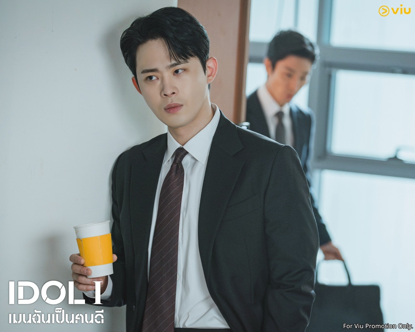 IDOL I เมนฉันเป็นคนดี 