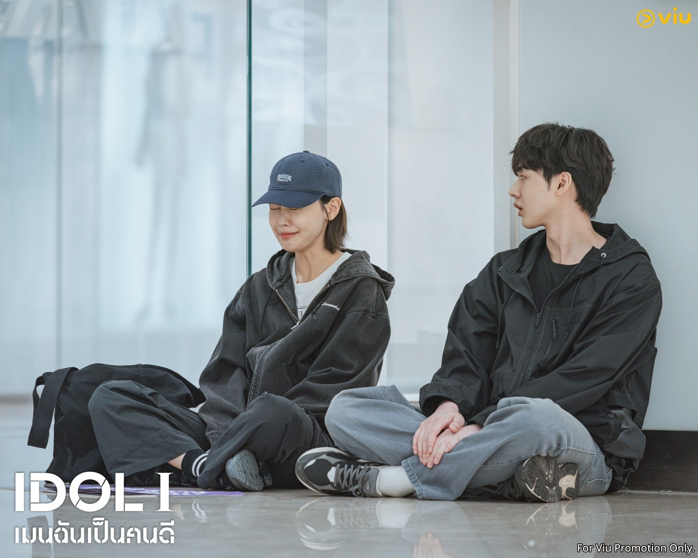 IDOL I เมนฉันเป็นคนดี 