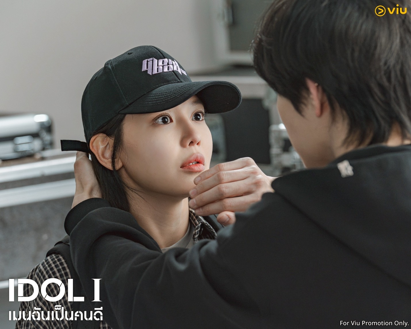 IDOL I เมนฉันเป็นคนดี 