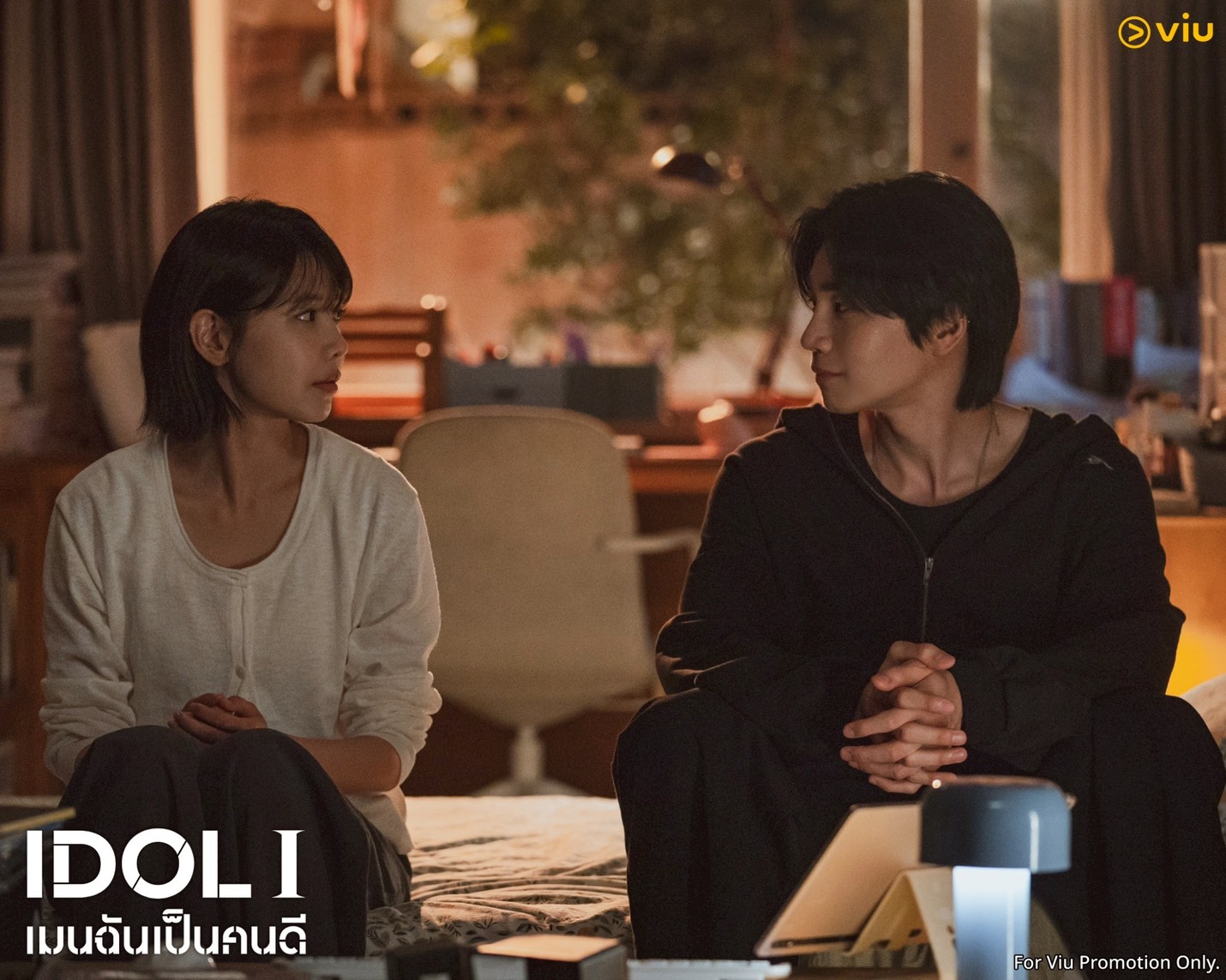 IDOL I เมนฉันเป็นคนดี 