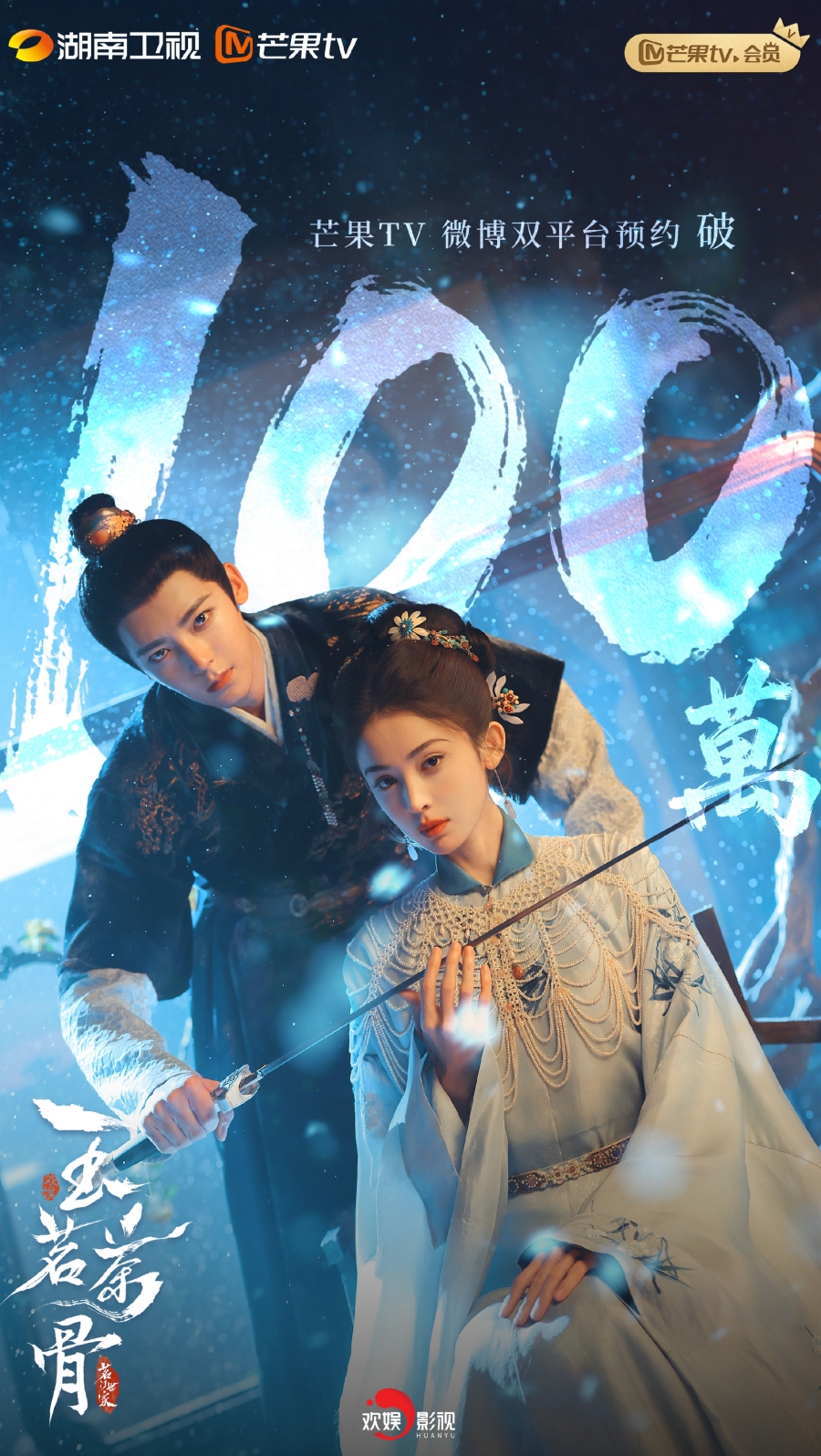 เรื่องย่อซีรีส์จีน เจตจำนงเกียรติยศ  Glory 