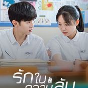 10 ซีรีส์จีนแนวโรงเรียน ที่เล่าเรื่องรักแรกได้ละมุนที่สุด