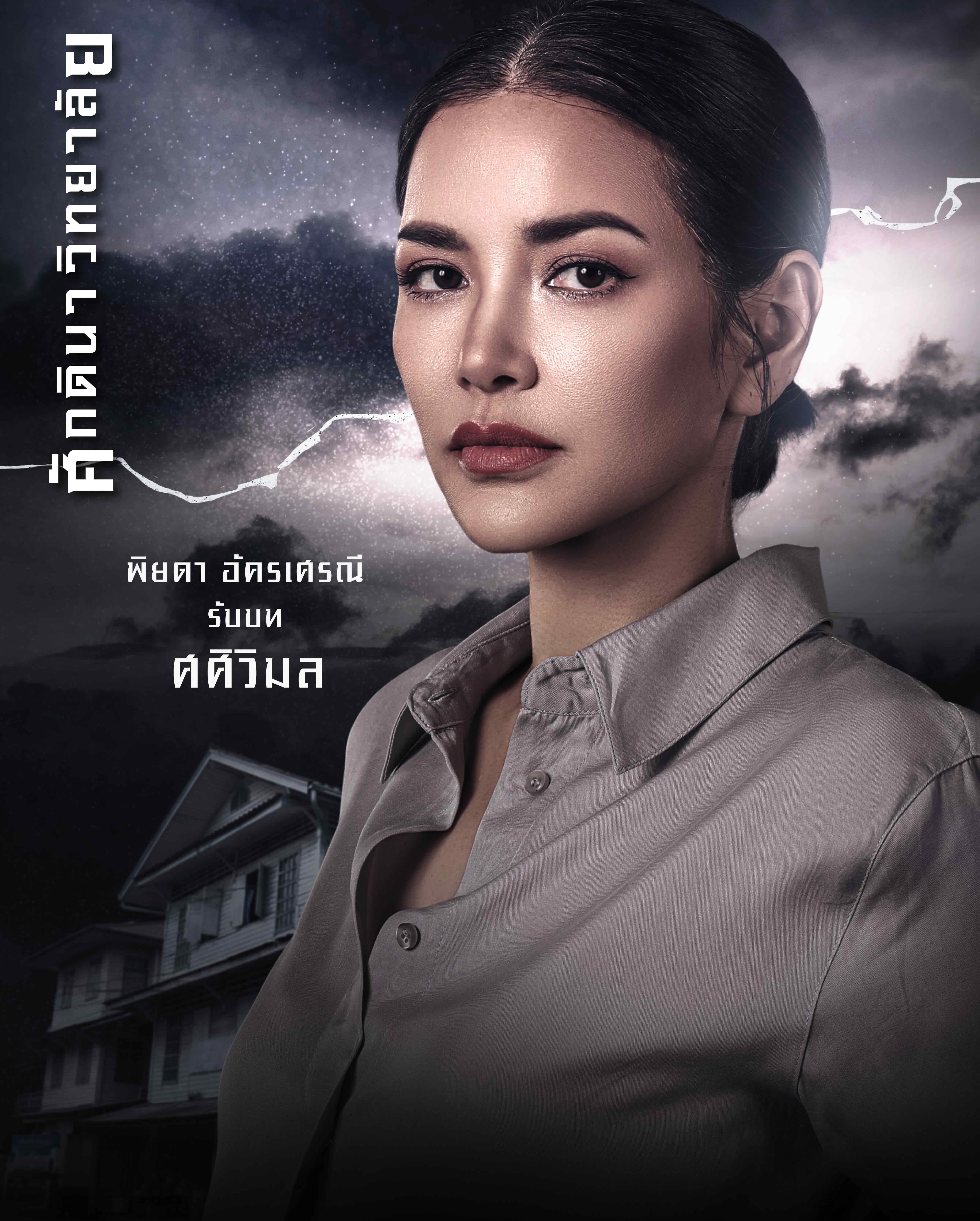 ศักดินาวิทยาลัย