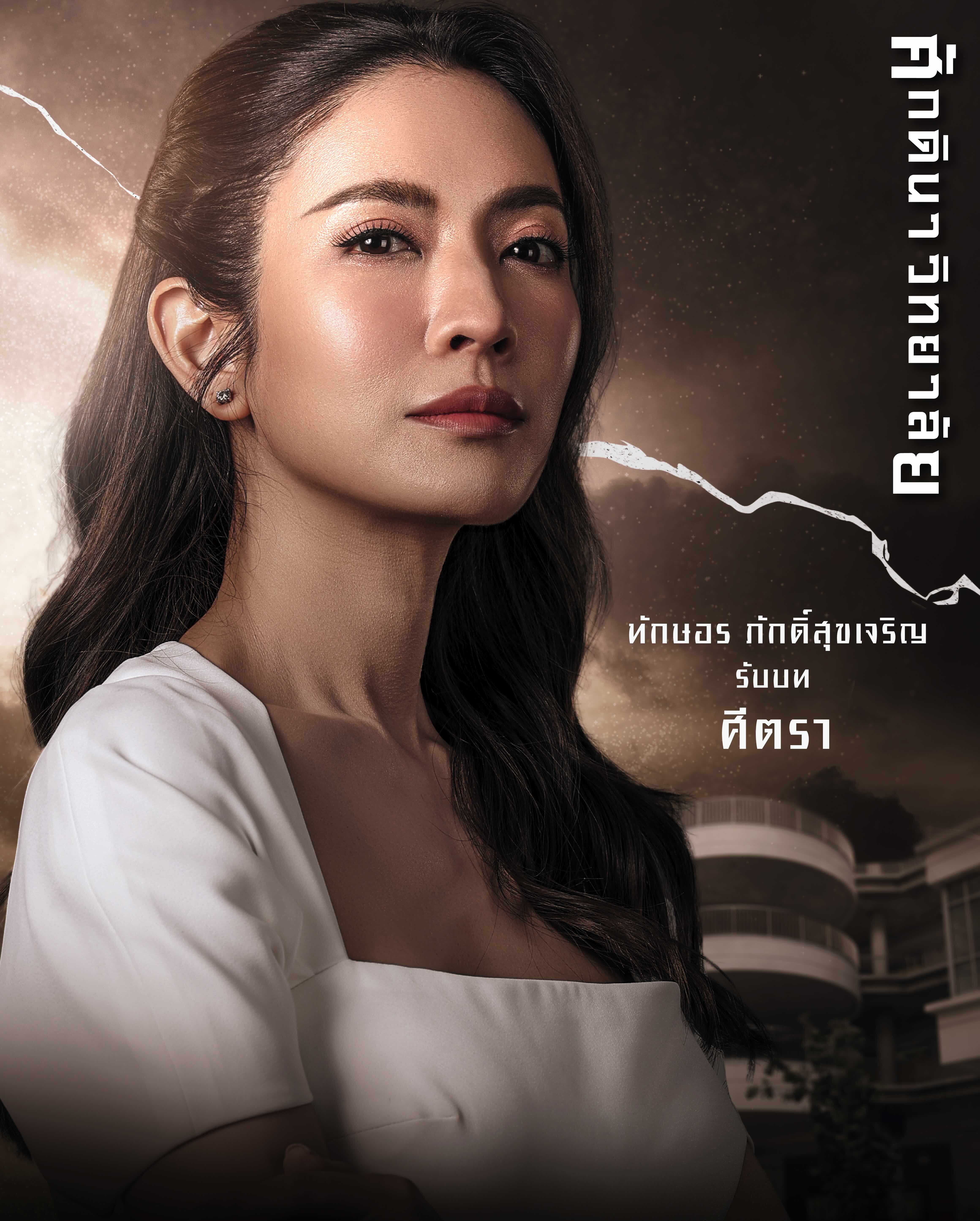 ศักดินาวิทยาลัย