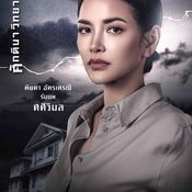 ศักดินาวิทยาลัย ep.1