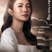 ศักดินาวิทยาลัย ep.1