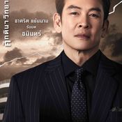 ศักดินาวิทยาลัย ep.1