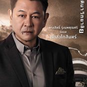 ศักดินาวิทยาลัย ep.1