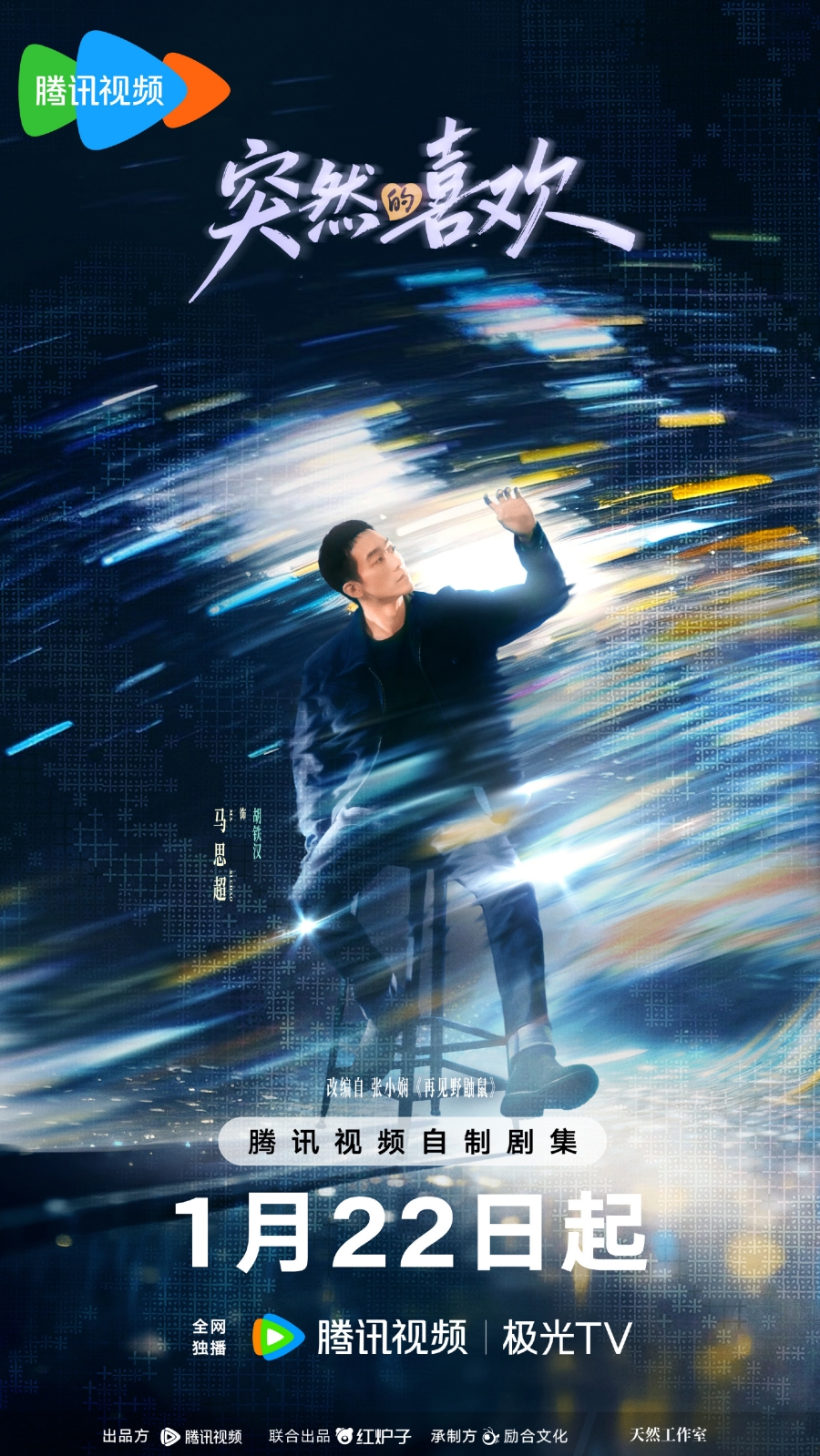 วันที่หัวใจเผลอรัก My Page in the 90s