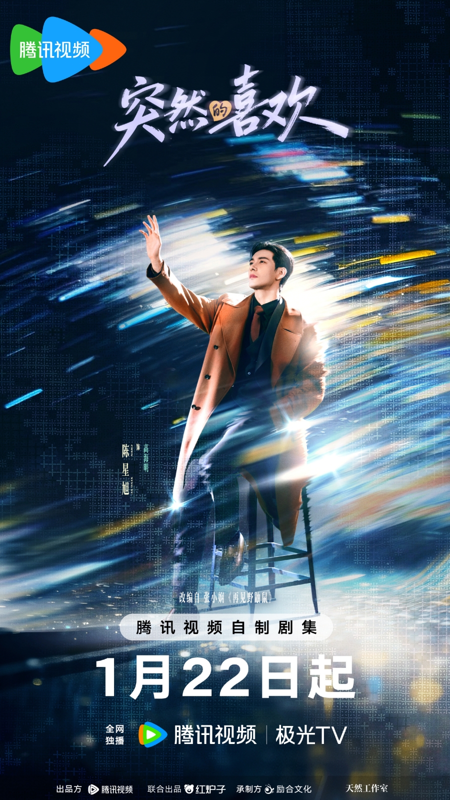 วันที่หัวใจเผลอรัก My Page in the 90s