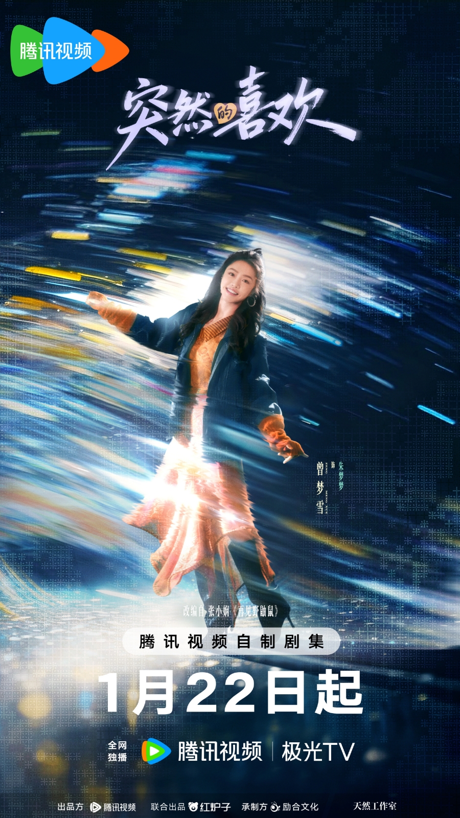 วันที่หัวใจเผลอรัก My Page in the 90s