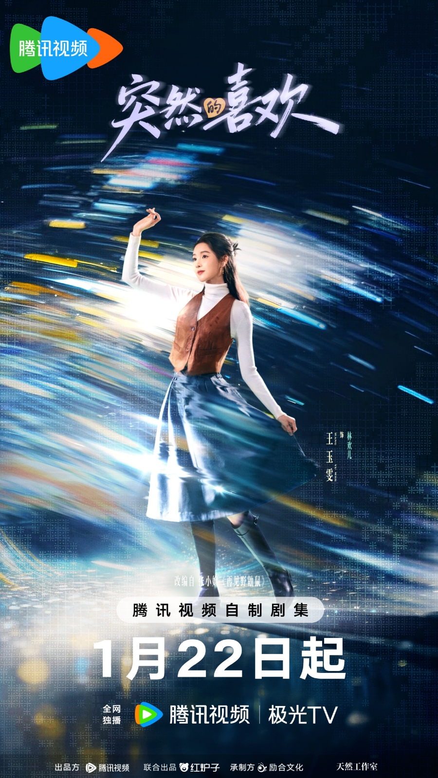 วันที่หัวใจเผลอรัก My Page in the 90s