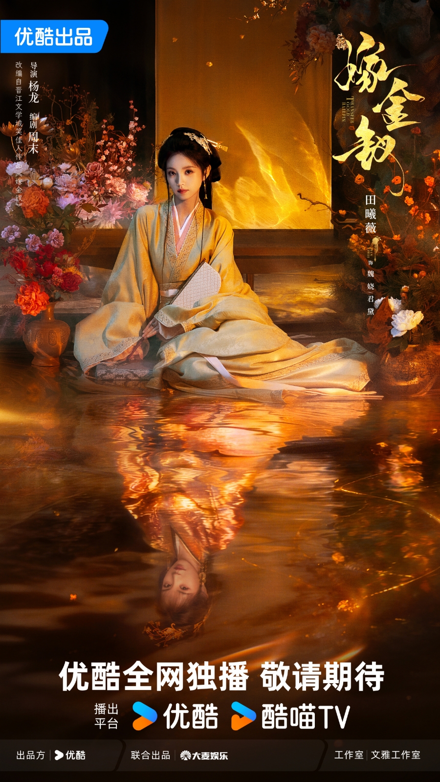 Transfer Gold Hairpin 